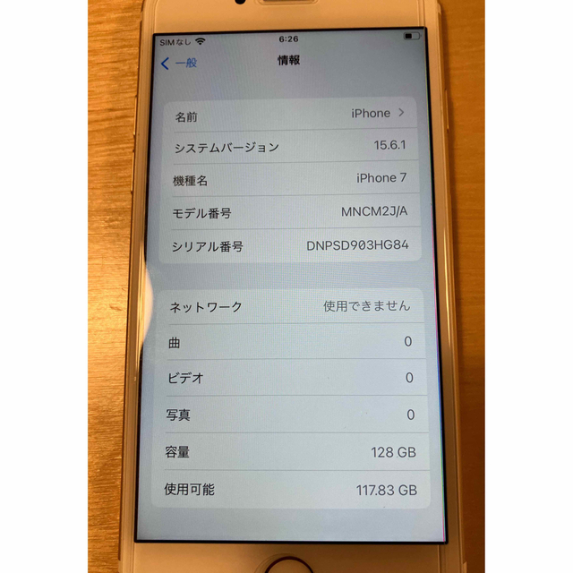 ★美品　バッテリー88% iPhone7 SIMフリー