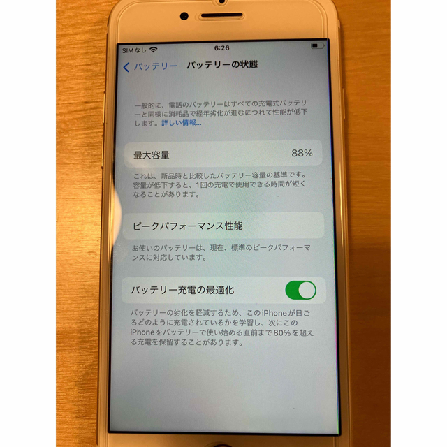 iPhone - 【美品】iPhone7 128GB ゴールド SIMフリー バッテリー88%の