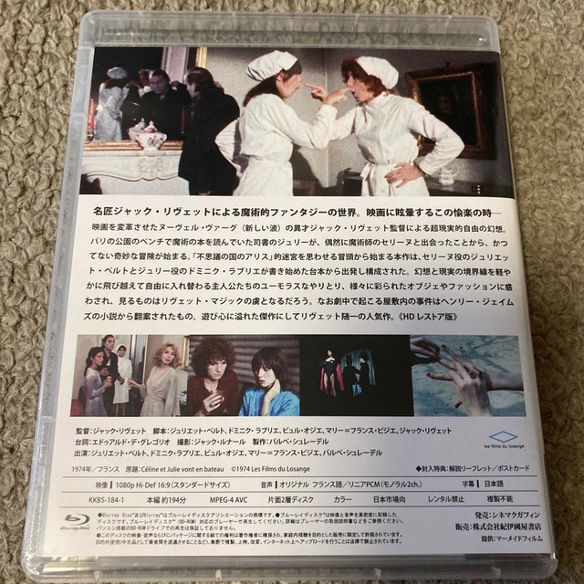 ジャック・リヴェット Blu-ray BOXⅠ〈2枚組〉 エンタメ/ホビーのDVD/ブルーレイ(外国映画)の商品写真