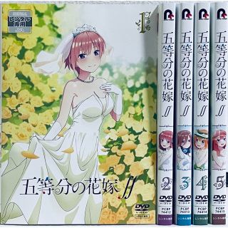 五等分の花嫁∬  ２期　全５巻　レンタル版DVD   全巻セット　アニメ(アニメ)