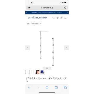 ヴァンドームアオヤマ(Vendome Aoyama)のヴァンドーム青山　ピアス　期間限定値下げ！(ピアス)