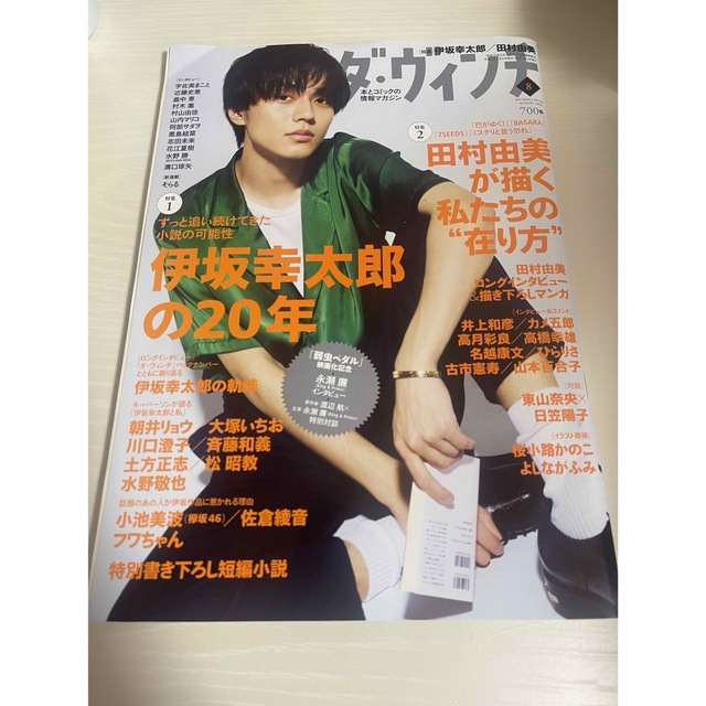 King & Prince - ダヴィンチ King & Prince 永瀬廉 雑誌の通販 by ri's