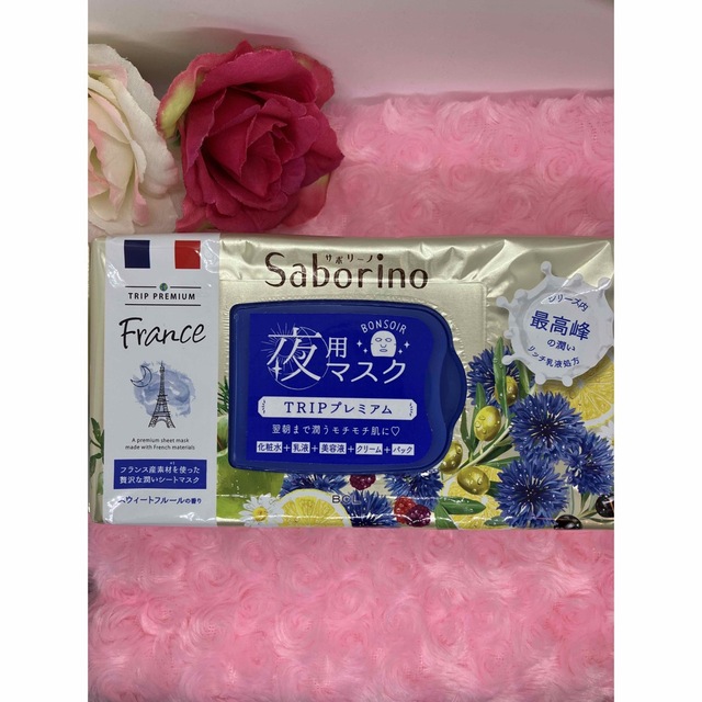 Saborino(サボリーノ)のサボリーノ 🌸 夜用マスク 🌸 未開封品 コスメ/美容のスキンケア/基礎化粧品(パック/フェイスマスク)の商品写真