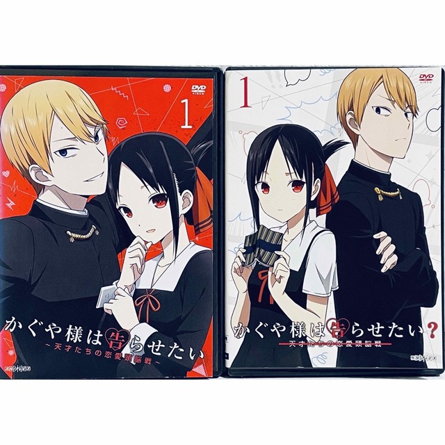 かぐや様は告らせたい 天才たちの恋愛頭脳戦 全12巻 1期+2期 DVD 全巻