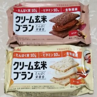 アサヒ(アサヒ)のクリーム玄米ブラン　カカオ、メープル　セット　501円　送料込み♪(ビタミン)