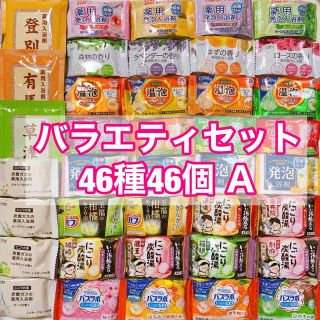 カオウ(花王)の入浴剤 まとめ売りバブ温泡等(入浴剤/バスソルト)