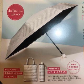 カバーマーク(COVERMARK)のぶりサーモン様専用　カバーマーク   傘(傘)