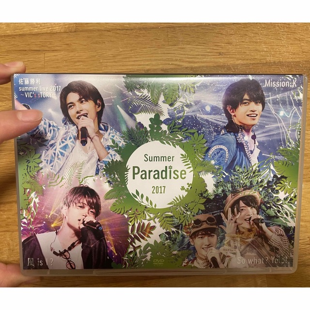 Summer Paradise 2017 DVD菊池風磨 - borettini.com