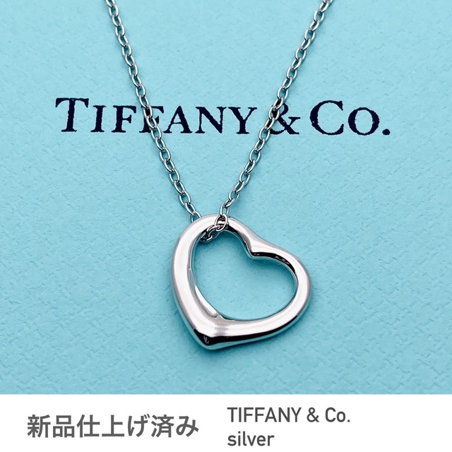 TIFFANY&Co.ティファニー☆オープンハートネックレス☆S☆シルバー☆美