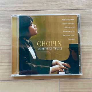 マイ・フェイヴァリット・ショパン 辻井伸行　CD クラシック　ショパン(クラシック)