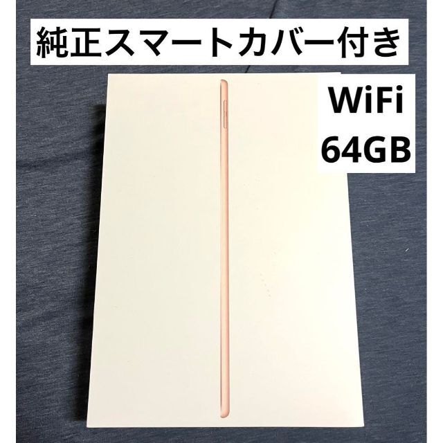 【即日発送】iPad Air3 64GB 第3世代 ゴールド WiFiモデルタブレット