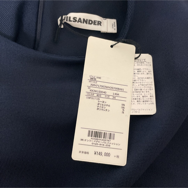 Jil Sander(ジルサンダー)の新品 JIL SANDER ネイビーワンピース レディースのワンピース(ひざ丈ワンピース)の商品写真