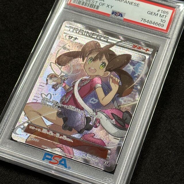 ポケモンカード サナ SR ベストオブXY - ポケモンカードゲーム ポケモンカード サナ SR ベストオブXY - ポケモンカードゲーム