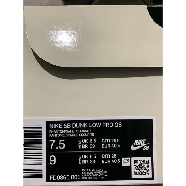 NIKE(ナイキ)のJarritos × Nike SB Dunk Low 25.5cm メンズの靴/シューズ(スニーカー)の商品写真