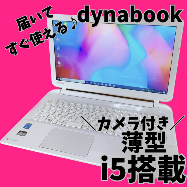 カメラ付PC✨ノートパソコン　core i5✨人気の薄型✨バッテリー持ち良好✨