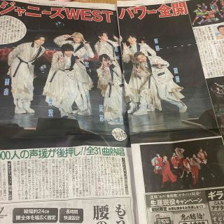 ジャニーズウエスト(ジャニーズWEST)のジャニーズWEST新聞記事(印刷物)