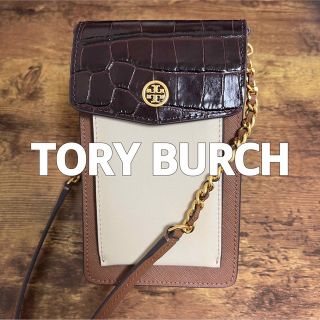 トリーバーチ(Tory Burch)の【新品未使用】TORY BURCH  ロビンソン　スマホショルダー(ショルダーバッグ)