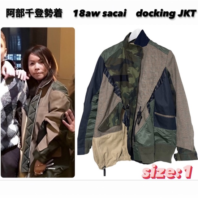 18AW サカイ パッチワーク MA-1 ブルゾン 1 美品 希少 再構築