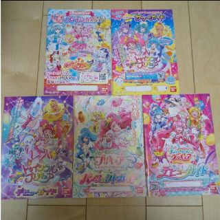 プリキュア デビューガイド 等(キャラクターグッズ)