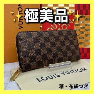LOUIS VUITTON - ✨ルイヴィトン✨ダミエ✨ジッピーウォレット✨新型