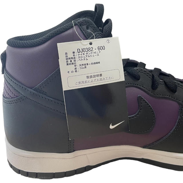 NIKE(ナイキ)のFRAGMENT NIKE DUNK HIGH CITYPACK 北京 2021 メンズの靴/シューズ(スニーカー)の商品写真