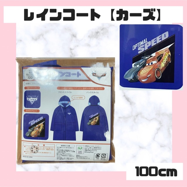 キッズ ジュニア レインコート キッズ/ベビー/マタニティのこども用ファッション小物(レインコート)の商品写真