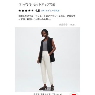 ユニクロ(UNIQLO)のユニクロ　ロングジレ　ブラック(ベスト/ジレ)