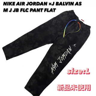 ジョーダン(Jordan Brand（NIKE）)のJバルヴィン × ジョーダン スウェットパンツ L ナイキ AIR JORDAN(その他)