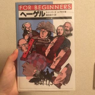 ヘ－ゲル(人文/社会)