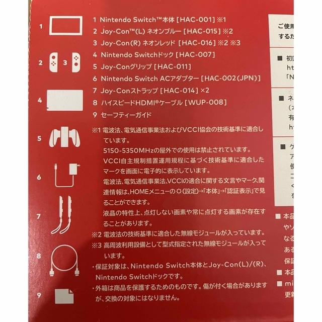 Nintendo Switch - 新品未使用Nintendo Switch Joy-Con(L) ネオン