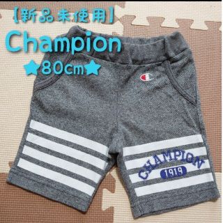 チャンピオン(Champion)の新品チャンピオン©ショーパン(パンツ)