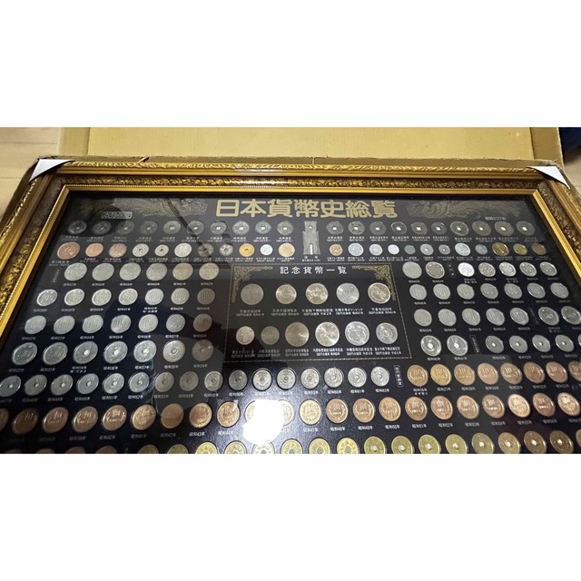 超美品】【希少コイン封入❗️】日本貨幣史総覧の通販 by tako0117's