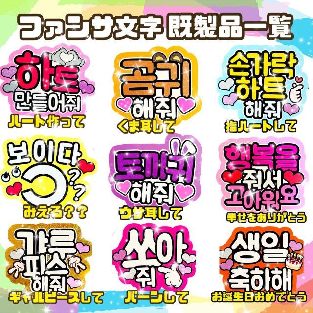 SEVENTEEN セブチ ウォヌ 蛍光ピンク うちわ文字 うちわ屋さん tic