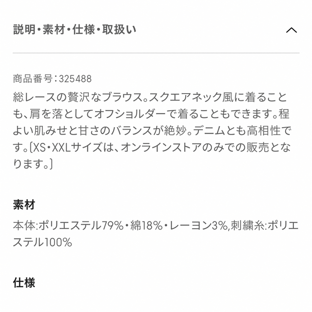 GU(ジーユー)のレースオフショルダーブラウス［5分袖」Y+E レディースのトップス(シャツ/ブラウス(半袖/袖なし))の商品写真