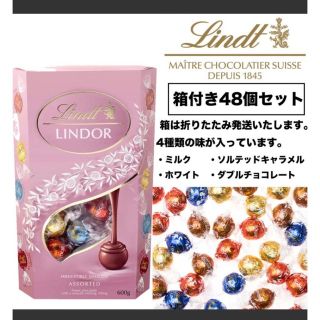 リンツ(Lindt)のコストコ　Costcoリンツリンドール　ピンクアソート1箱600g(菓子/デザート)