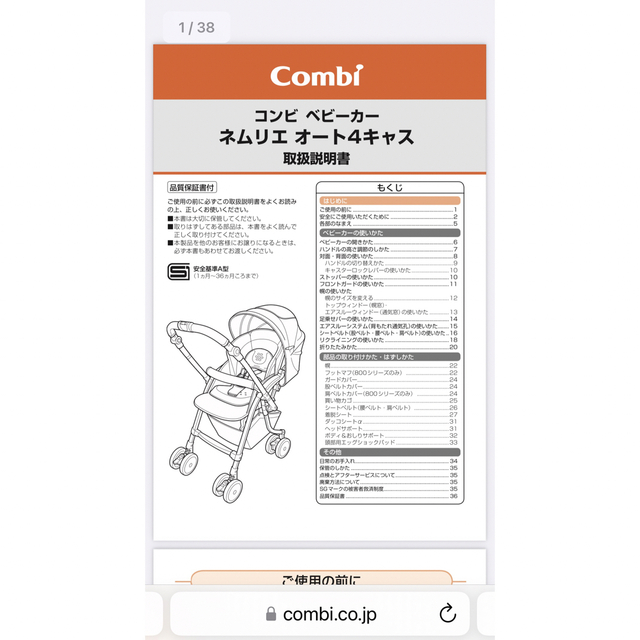 combi(コンビ)のcombi ベビーカー付属品 シートクッションのみ キッズ/ベビー/マタニティの外出/移動用品(ベビーカー用アクセサリー)の商品写真