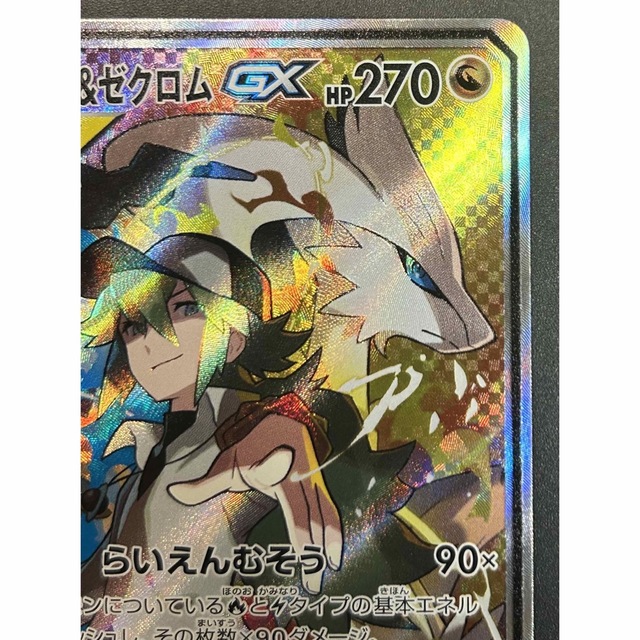 ポケモンカード レシラム&ゼクロムGX 064 / 049