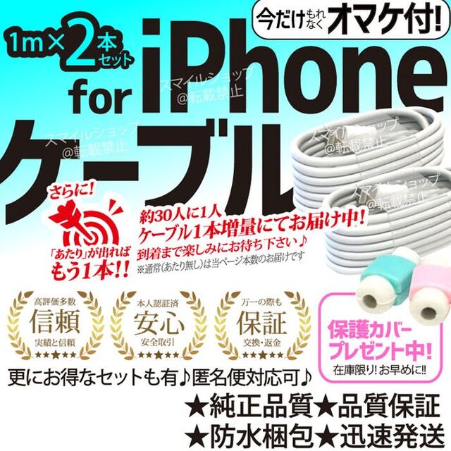 iPhone充電器ライトニングケーブルUSBコード Appleアップル純正品質 スマホ/家電/カメラのスマホアクセサリー(iPhoneケース)の商品写真