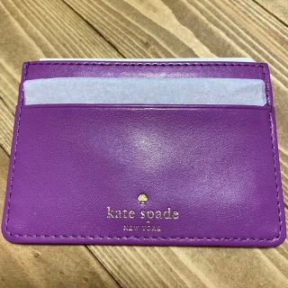 ケイトスペードニューヨーク(kate spade new york)のほぼ未使用新品 ケイトスペード/kate spade カードケース 紫 約2万円(名刺入れ/定期入れ)