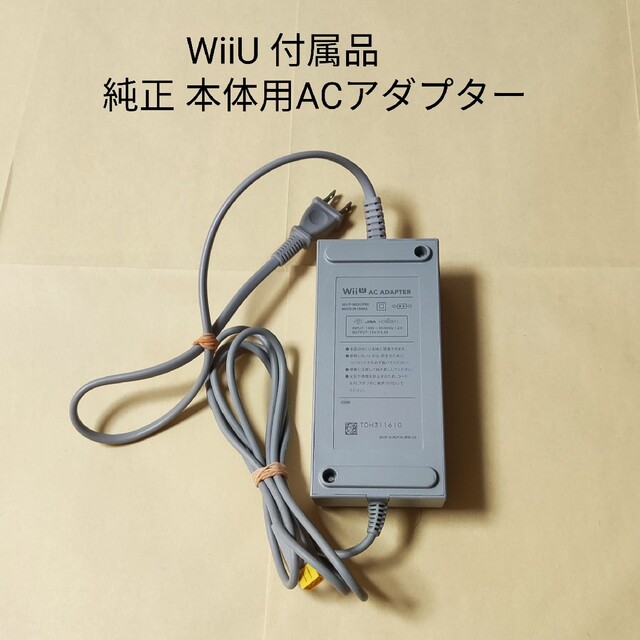 最愛 任天堂 Wii ACアダプター 純正品