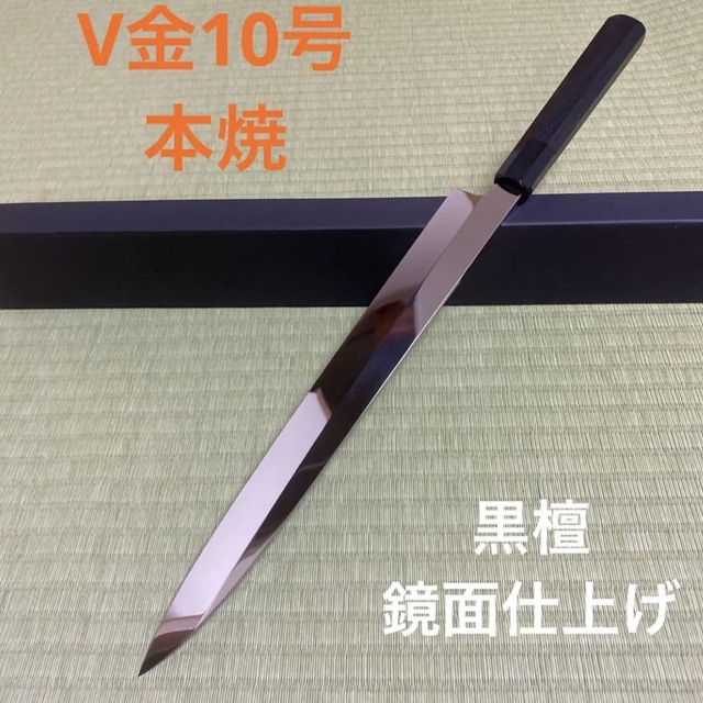 尺 柳刃 包丁 和包丁 V金10号 本焼 鏡面仕上げ 黒檀黒水牛八角柄 刺身包丁 | フリマアプリ ラクマ 尺 柳刃 包丁 和包丁 V金10号 本焼 鏡面仕上げ 黒檀黒水牛八角柄 刺身包丁 | フリマアプリ ラクマ