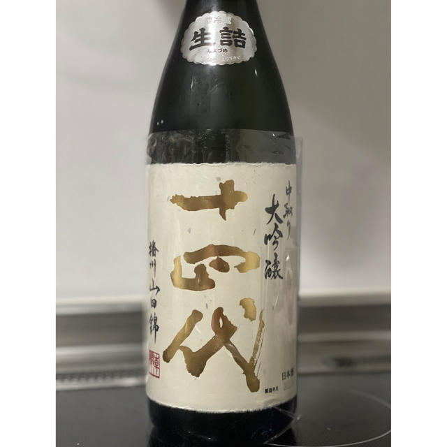 十四代 中取り大吟醸 播州山田錦 1.8L