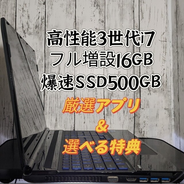 富士通i3/16GB/SSD500GBお仕事/動画編集/高性能爆速ノートパソコン