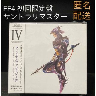 スクウェアエニックス(SQUARE ENIX)のファイナルファンタジー4 サントラ　リマスター　初回限定盤(ゲーム音楽)