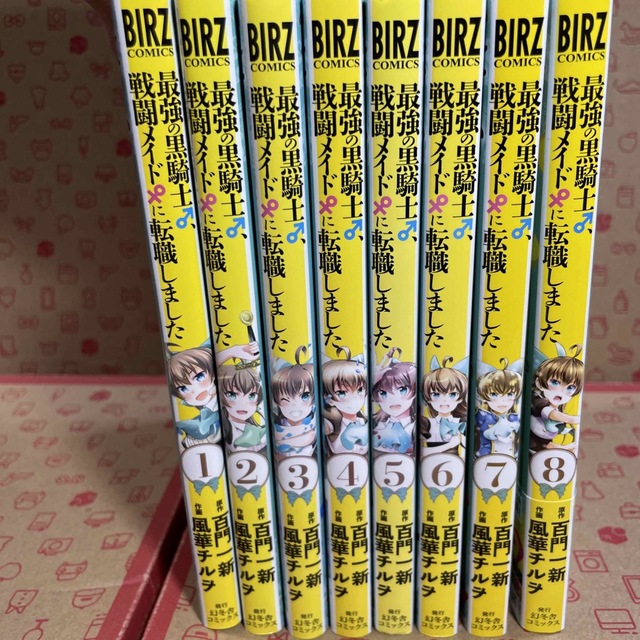 最強の黒騎士、戦闘メイドに転職しました 1〜8 エンタメ/ホビーの漫画(青年漫画)の商品写真