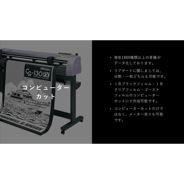キャスト ゴーストフィルム フロントフルセット