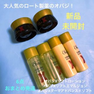 オバジ(Obagi)のオバジＸ　リフトローション&エマルジョン　ダーマアドバンストリフト 計6点(サンプル/トライアルキット)