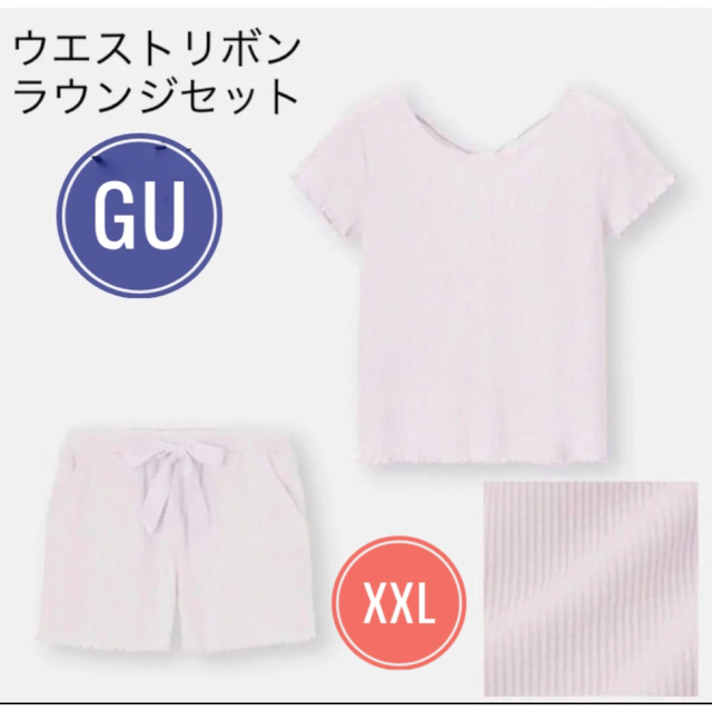 GU(ジーユー)の春　新品★GU ウエストリボンリブラウンジセット半袖&ショートパンツ XXL レディースのルームウェア/パジャマ(パジャマ)の商品写真