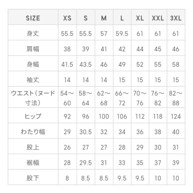 GU(ジーユー)の春　新品★GU ウエストリボンリブラウンジセット半袖&ショートパンツ XXL レディースのルームウェア/パジャマ(パジャマ)の商品写真