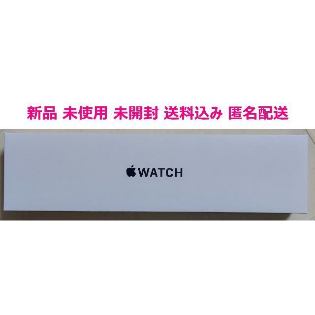 Apple Watch SE(第2世代) GPSモデル、 40mmケース